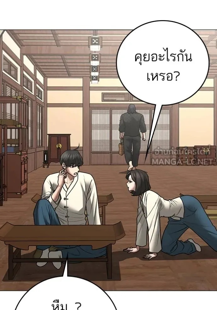 Reality Quest ตอนที่ 160 87