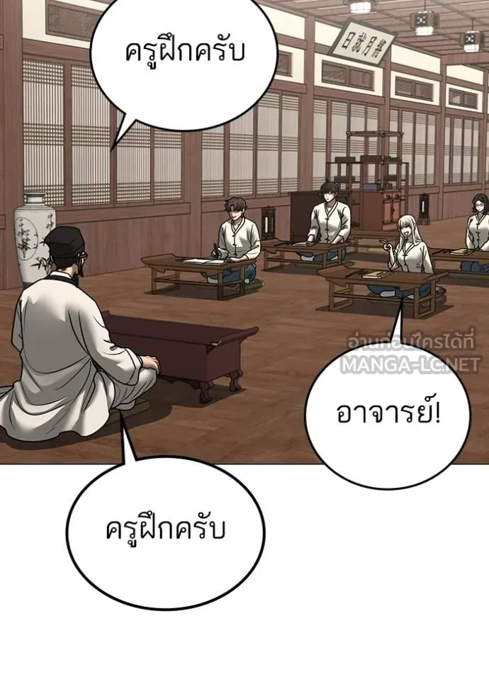 Reality Quest ตอนที่ 160 92