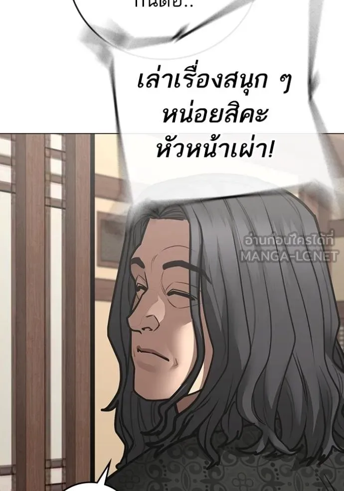 Reality Quest ตอนที่ 160 90