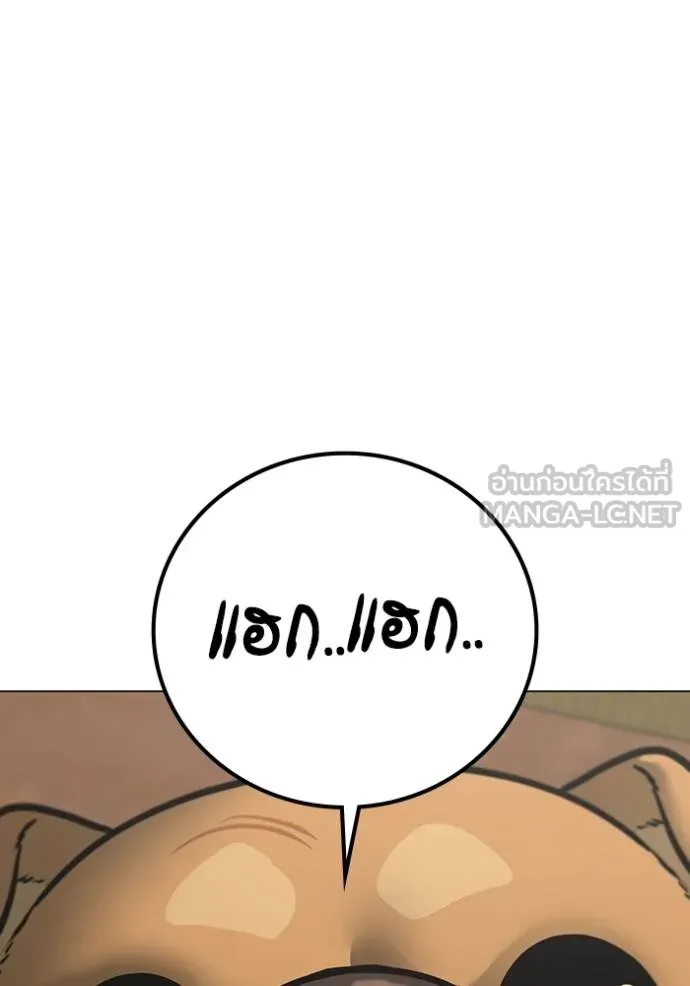 Reality Quest ตอนที่ 160 93