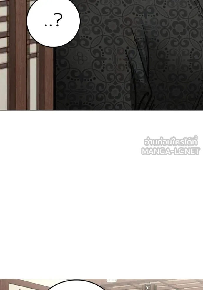 Reality Quest ตอนที่ 160 91