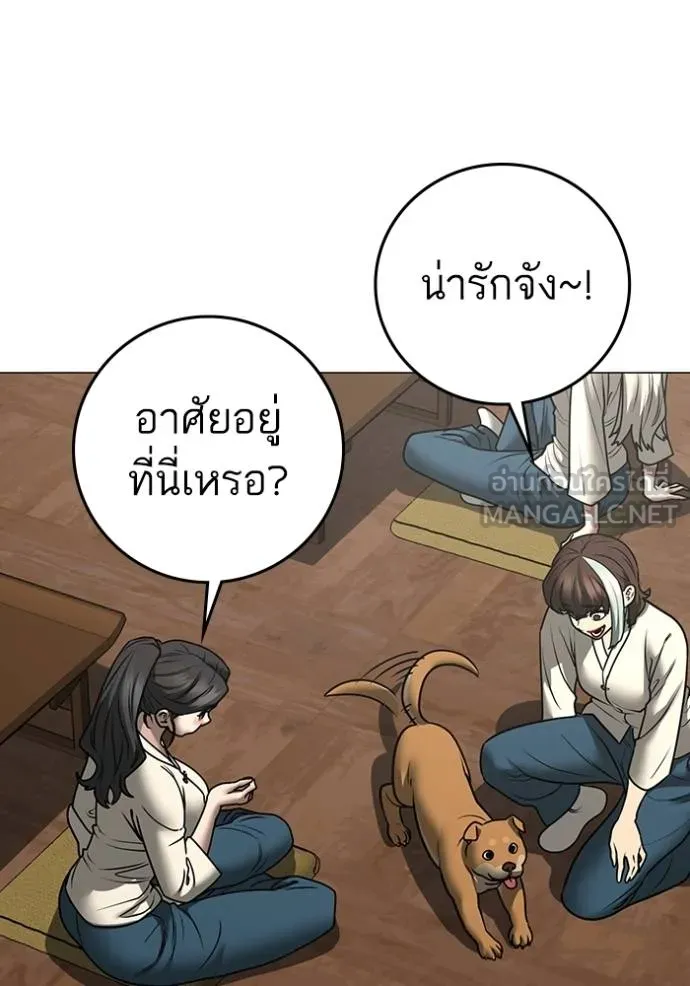 Reality Quest ตอนที่ 160 95
