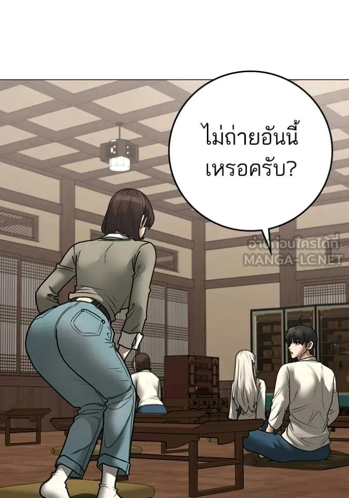 Reality Quest ตอนที่ 160 102