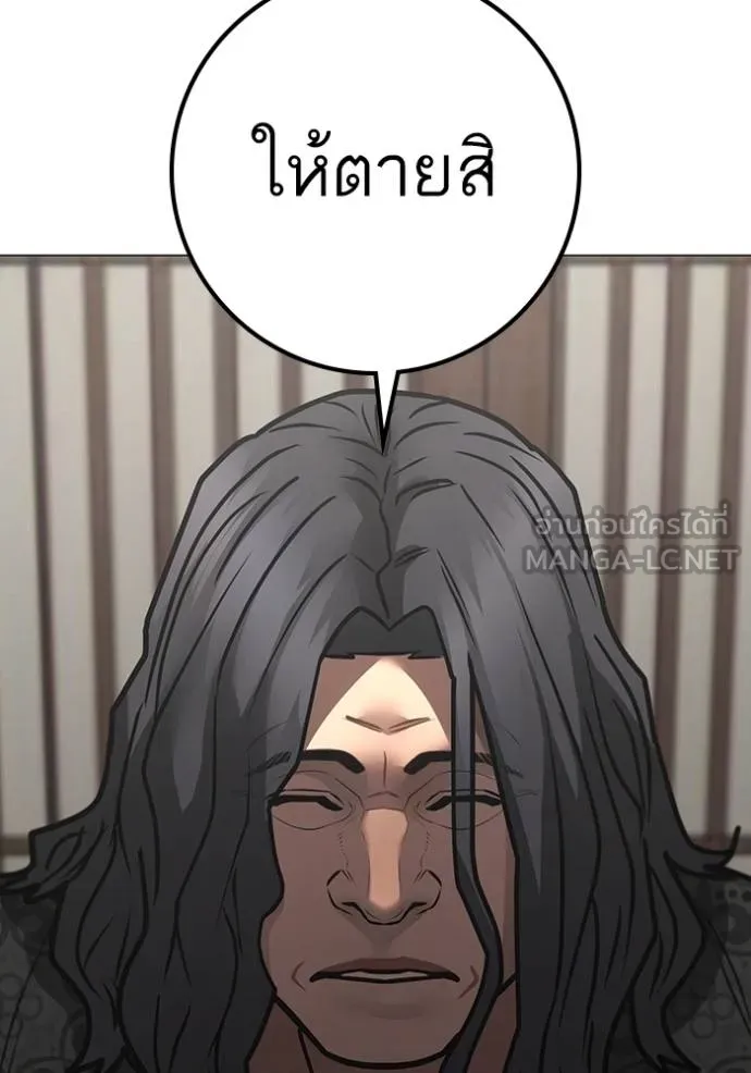 Reality Quest ตอนที่ 160 106