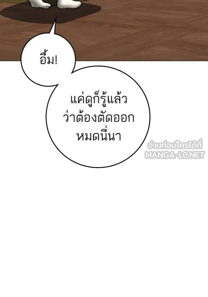 Reality Quest ตอนที่ 160 103