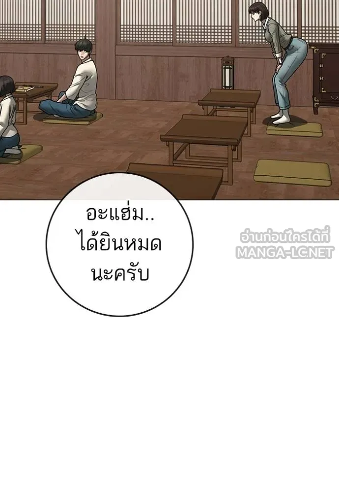 Reality Quest ตอนที่ 160 101