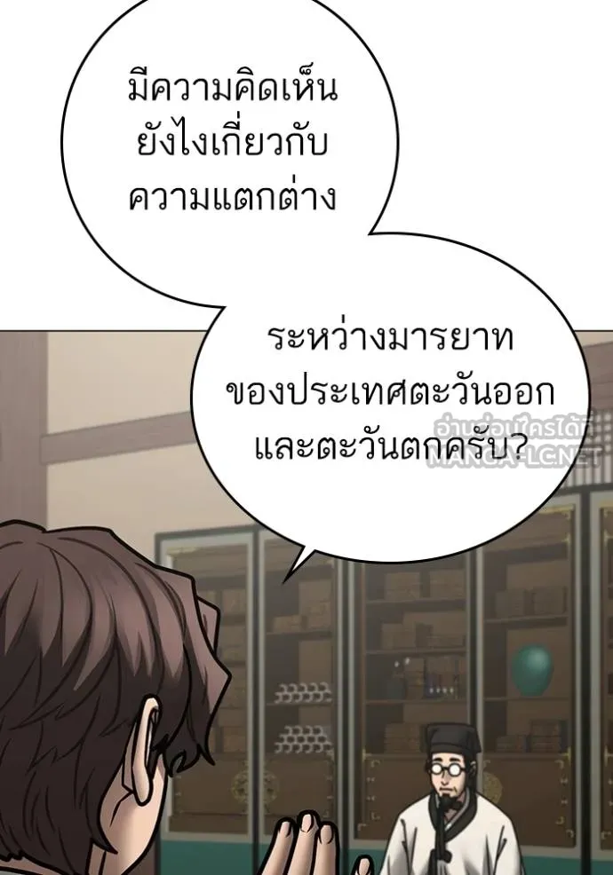 Reality Quest ตอนที่ 160 97