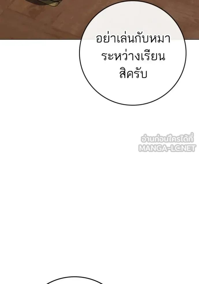 Reality Quest ตอนที่ 160 96