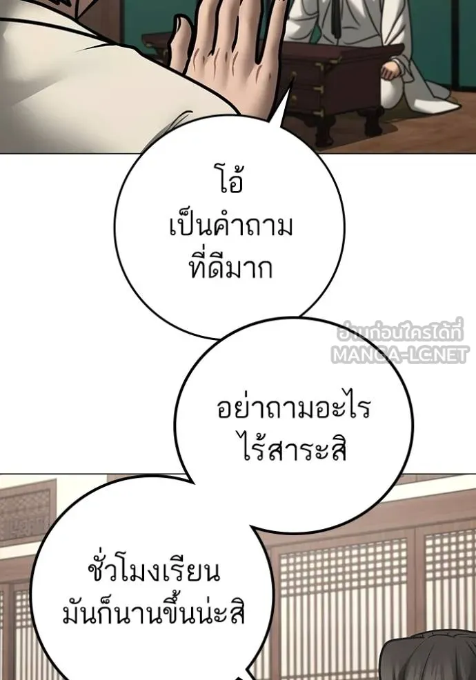 Reality Quest ตอนที่ 160 98