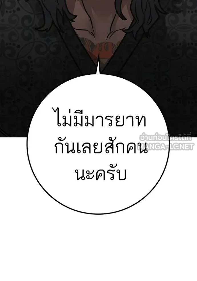 Reality Quest ตอนที่ 160 107