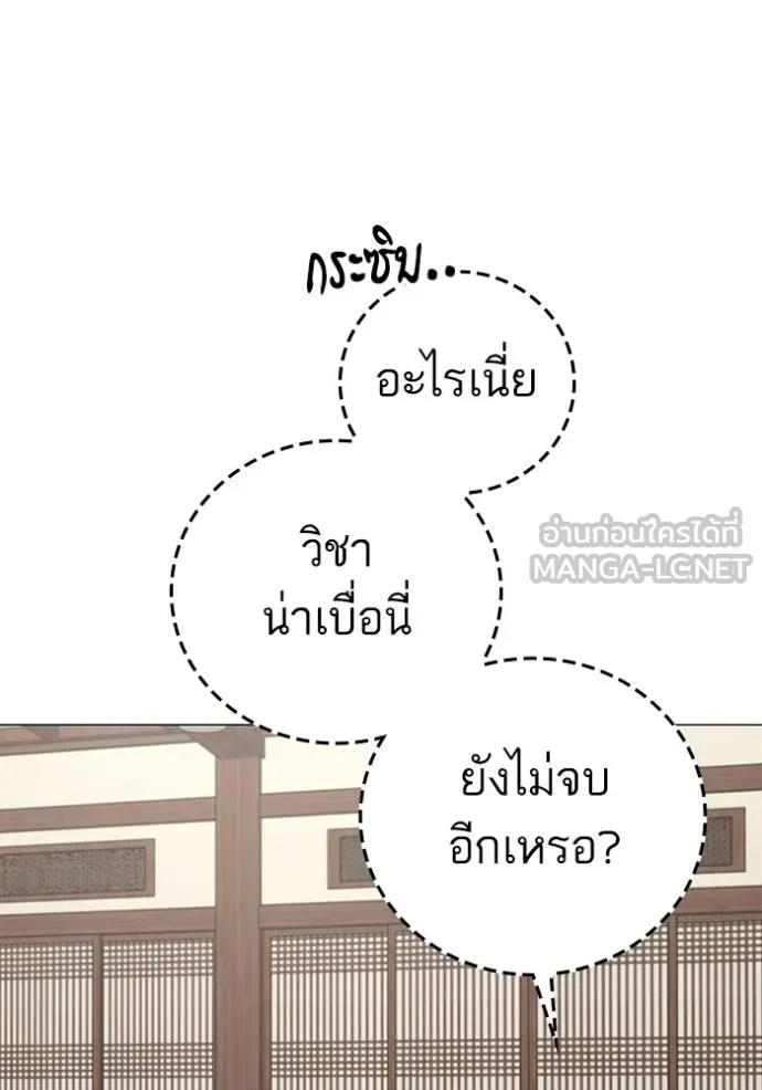 Reality Quest ตอนที่ 160 100