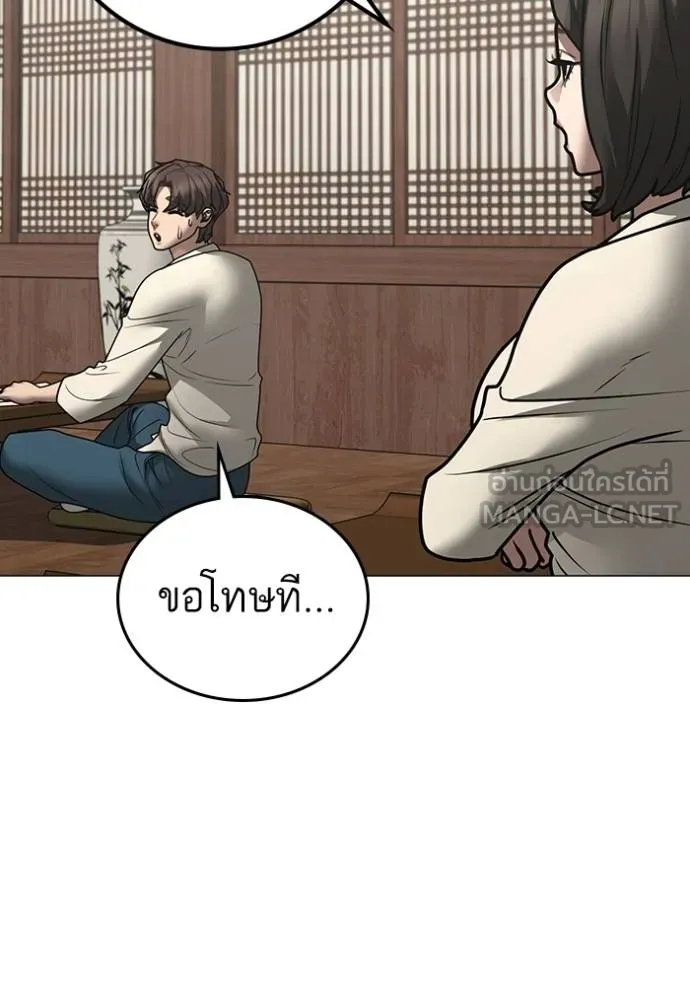 Reality Quest ตอนที่ 160 99