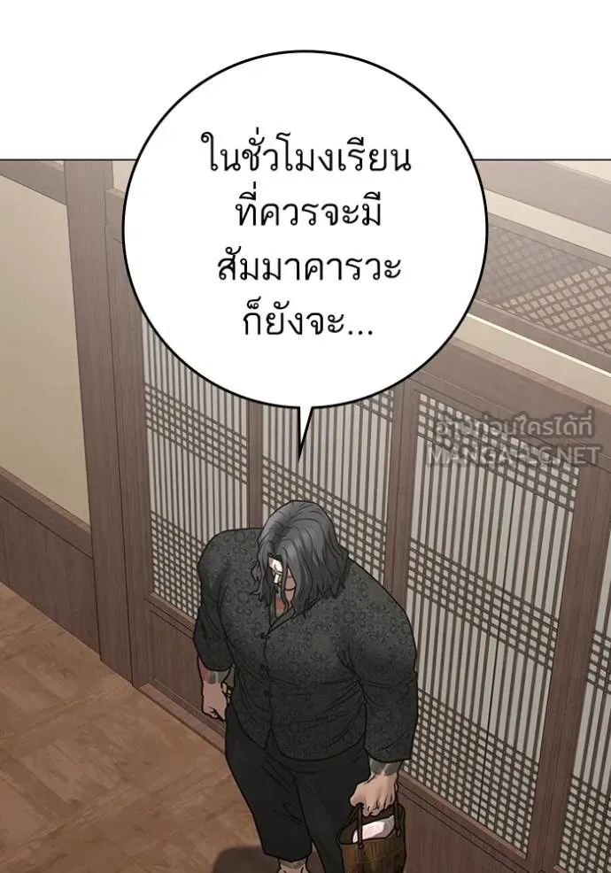 Reality Quest ตอนที่ 160 104
