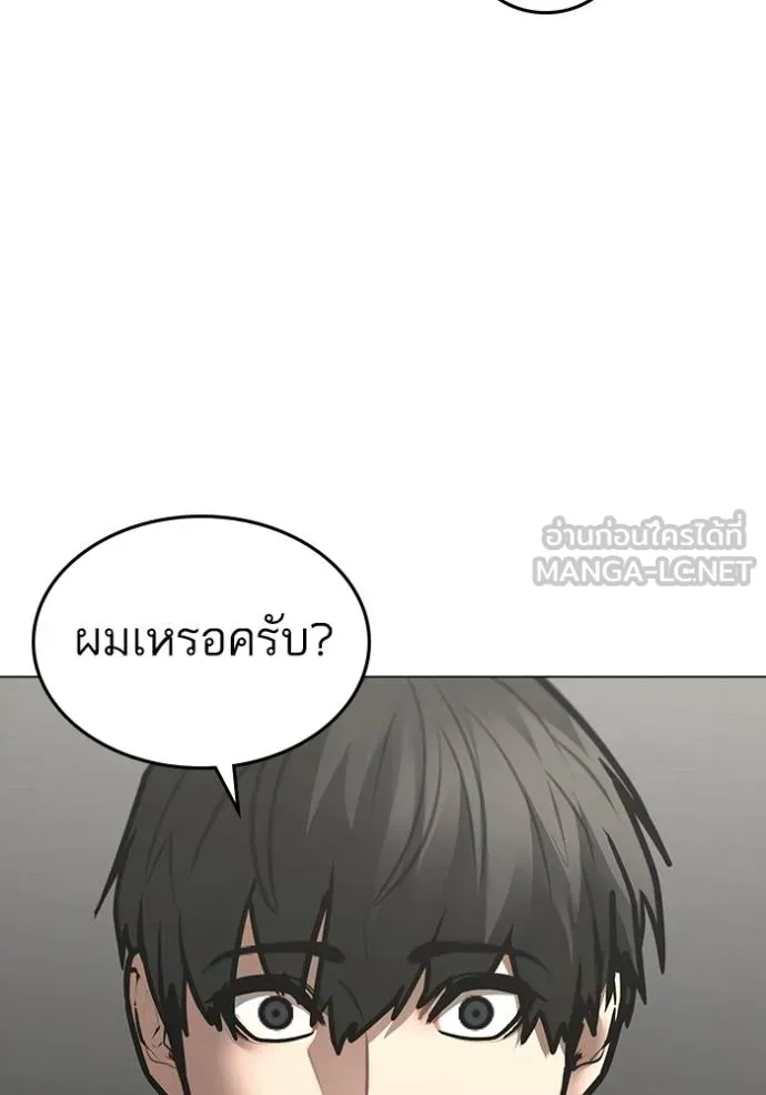 Reality Quest ตอนที่ 160 111