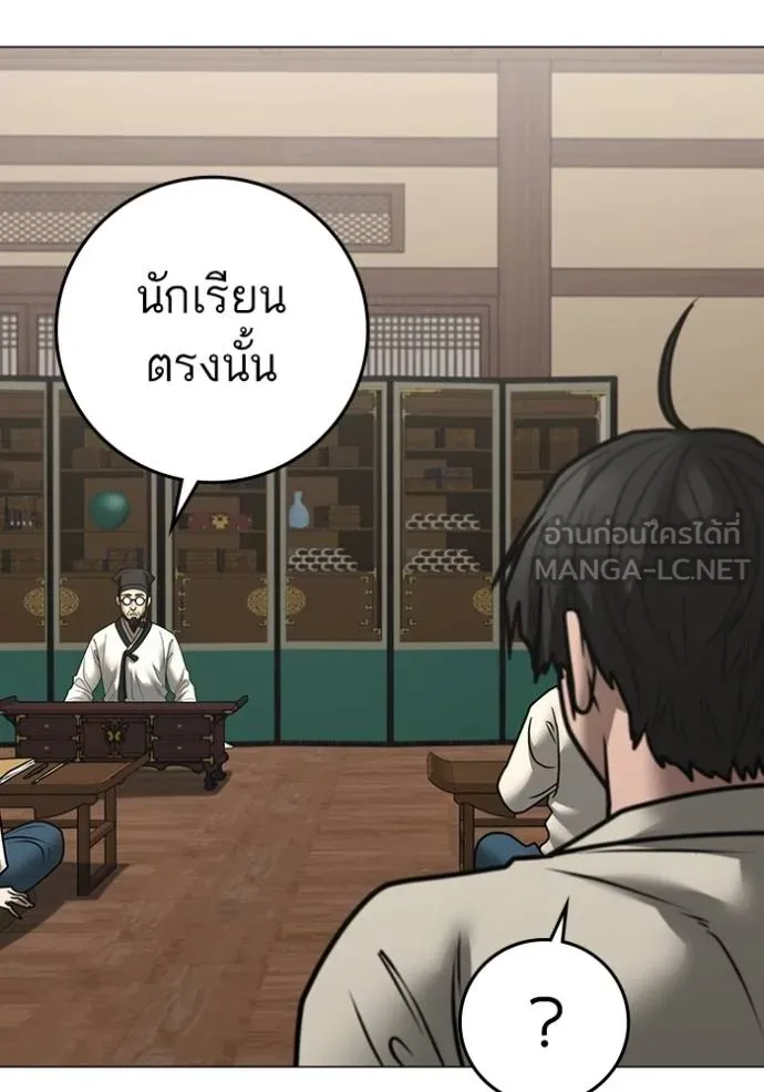 Reality Quest ตอนที่ 160 110