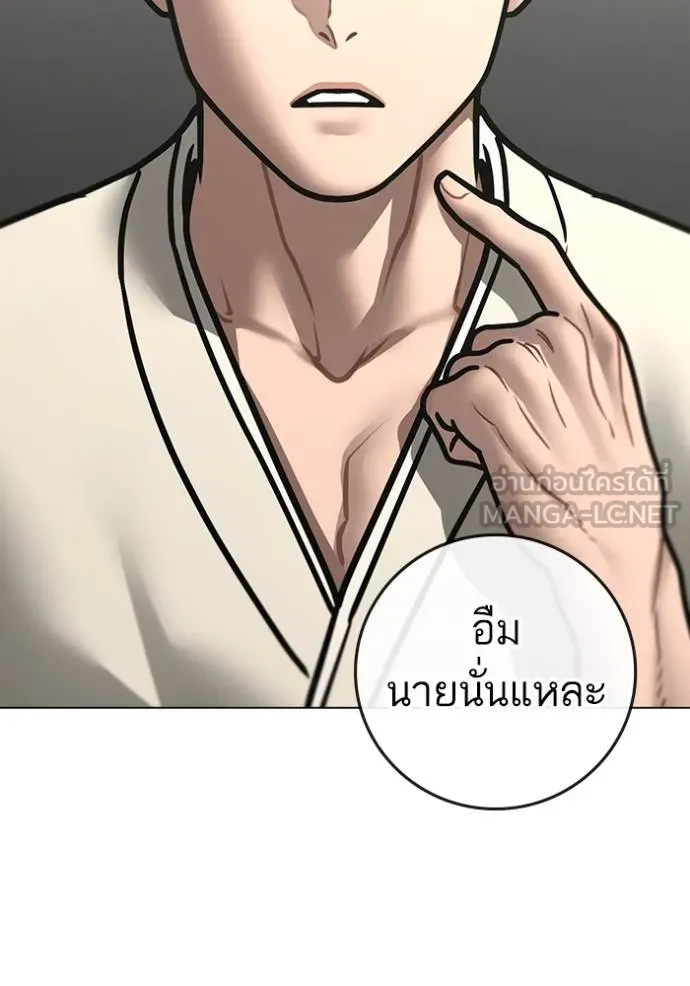 Reality Quest ตอนที่ 160 112
