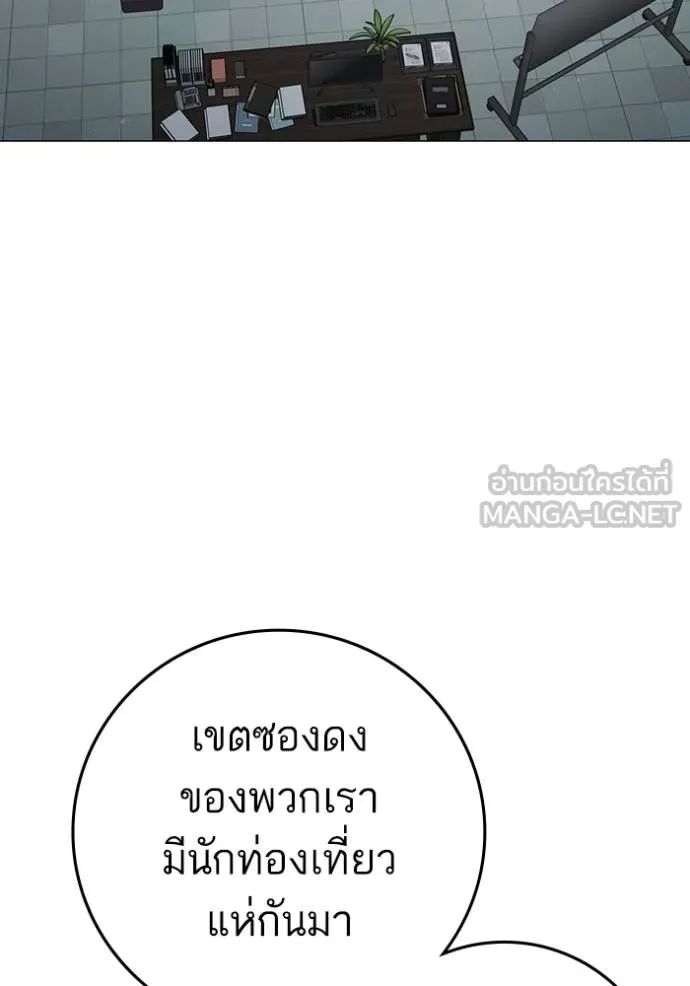 Reality Quest ตอนที่ 160 118