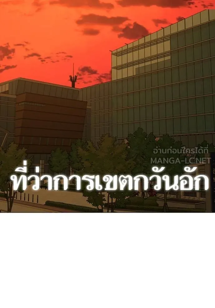 Reality Quest ตอนที่ 160 116