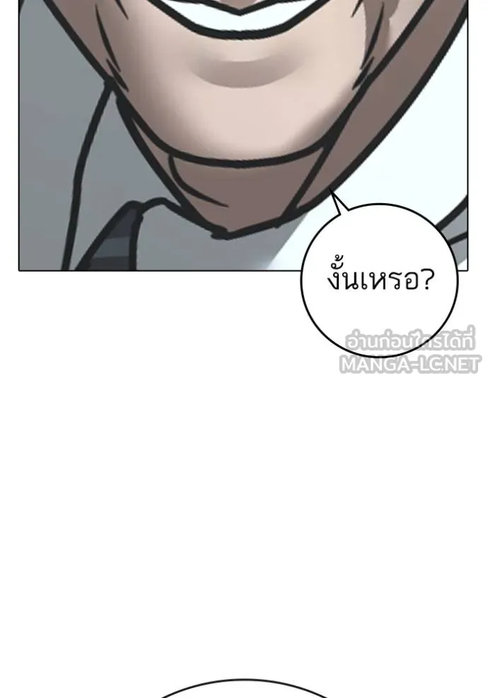 Reality Quest ตอนที่ 160 122