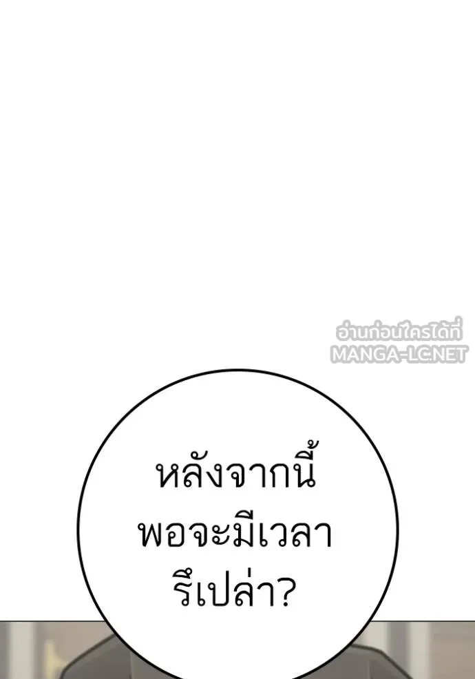 Reality Quest ตอนที่ 160 113