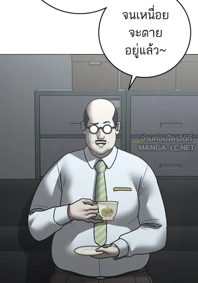 Reality Quest ตอนที่ 160 119