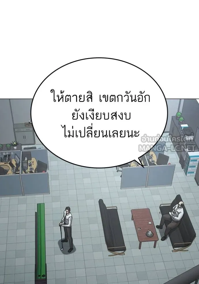 Reality Quest ตอนที่ 160 117