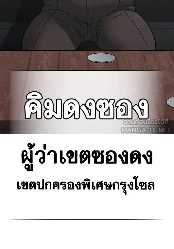 Reality Quest ตอนที่ 160 120