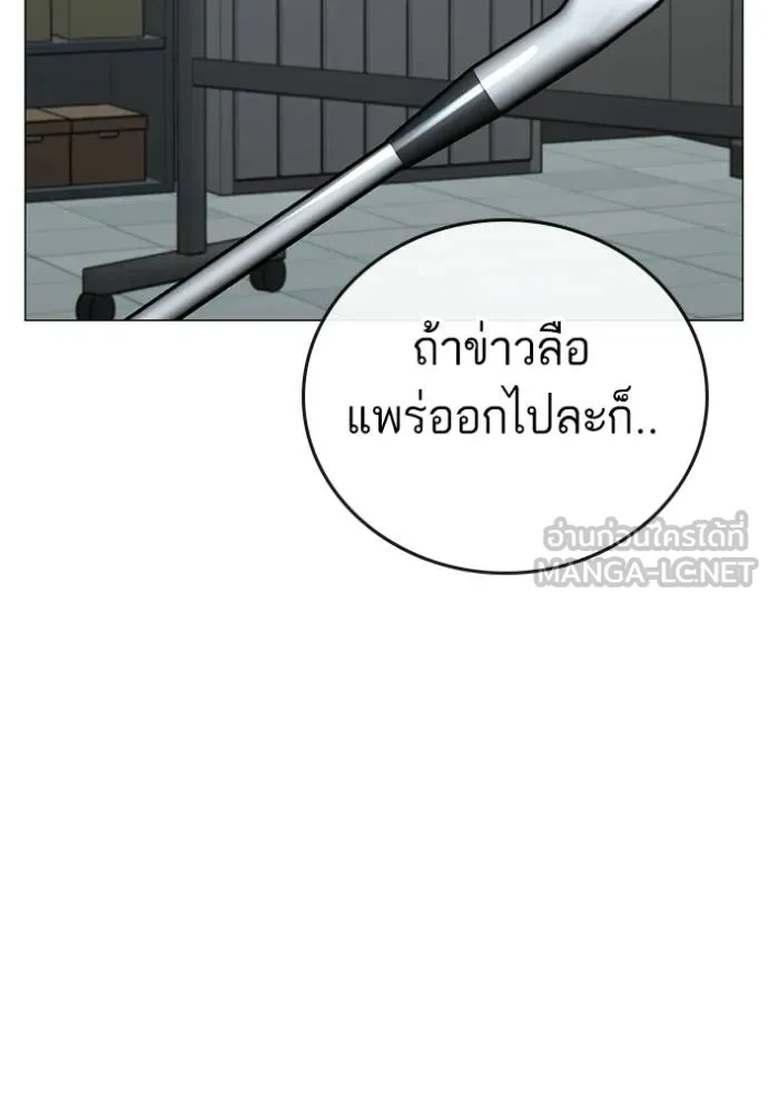 Reality Quest ตอนที่ 160 124