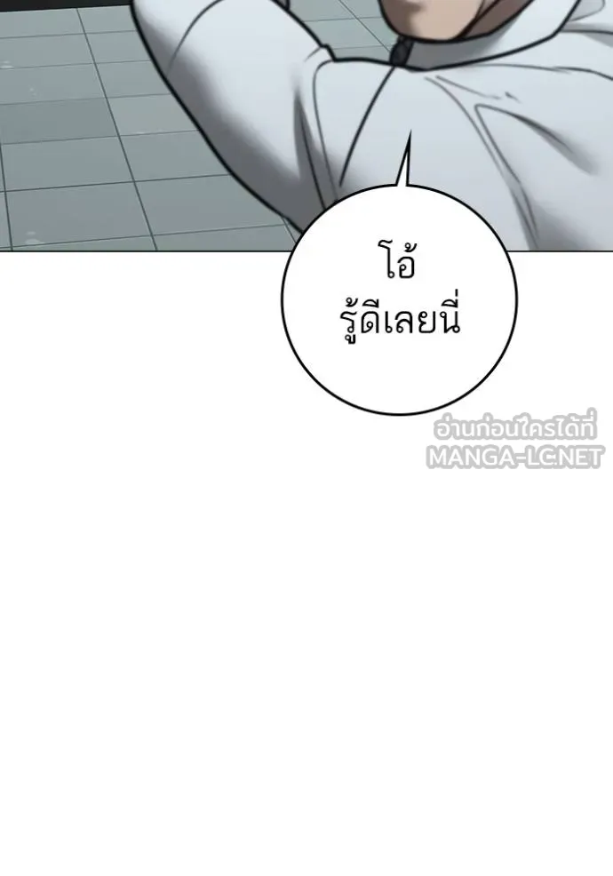 Reality Quest ตอนที่ 160 129