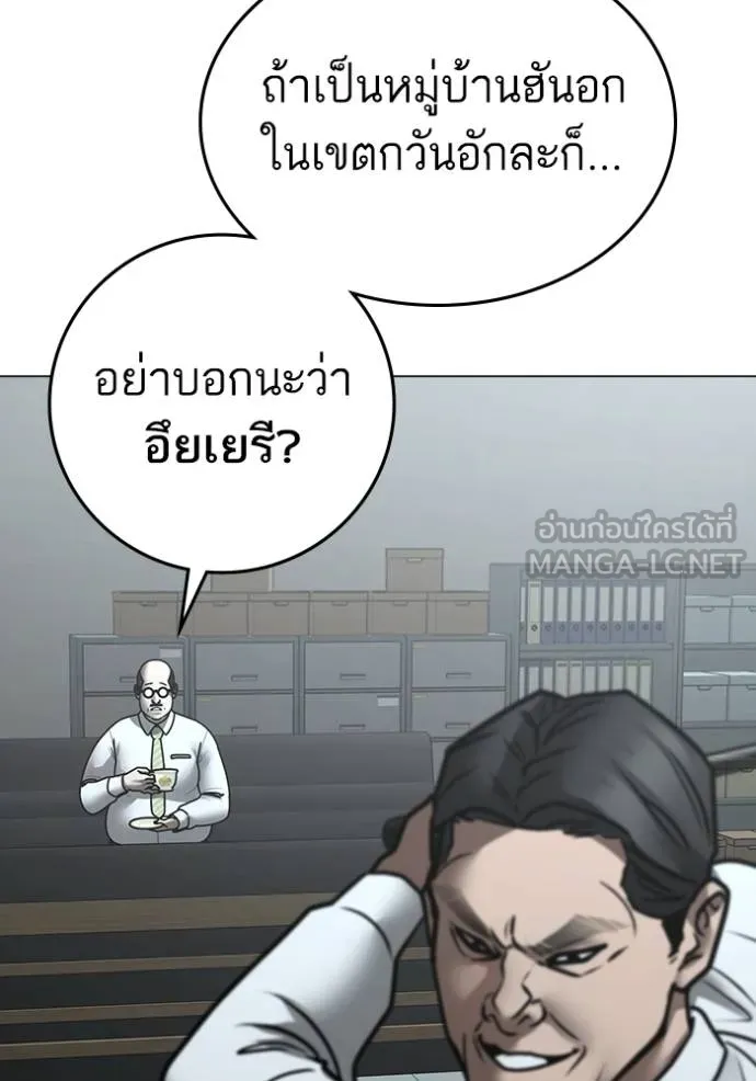 Reality Quest ตอนที่ 160 128