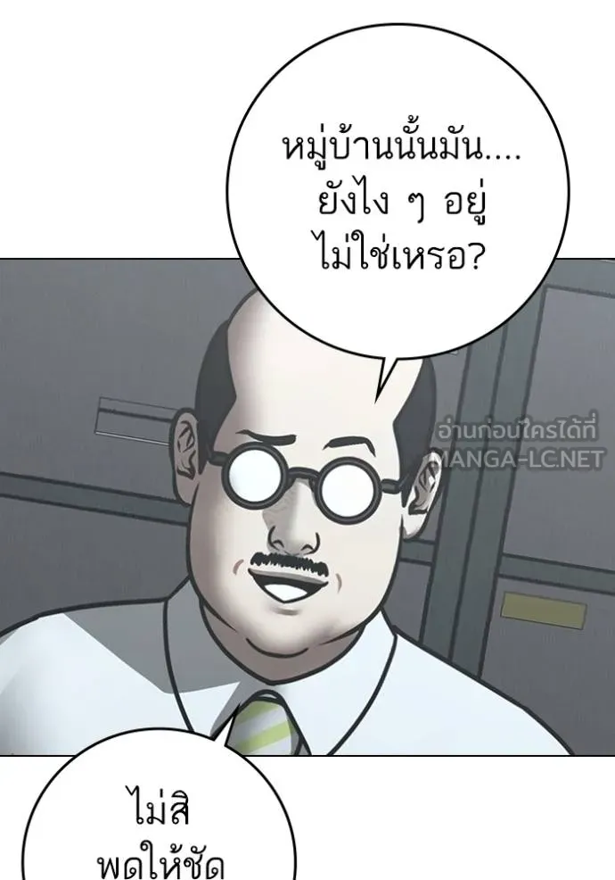 Reality Quest ตอนที่ 160 130