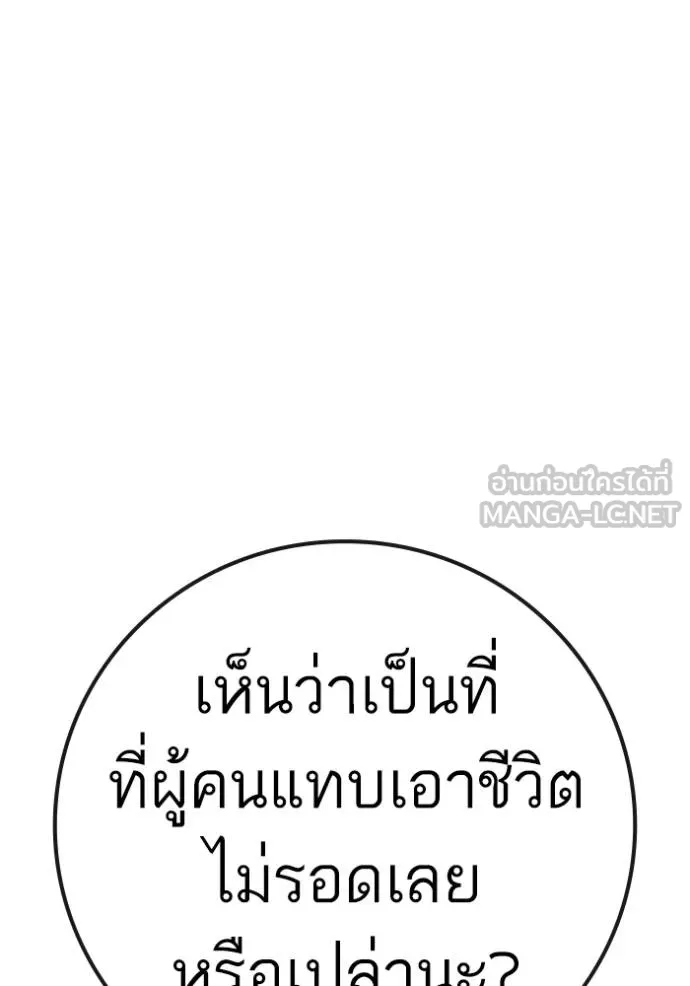 Reality Quest ตอนที่ 160 137