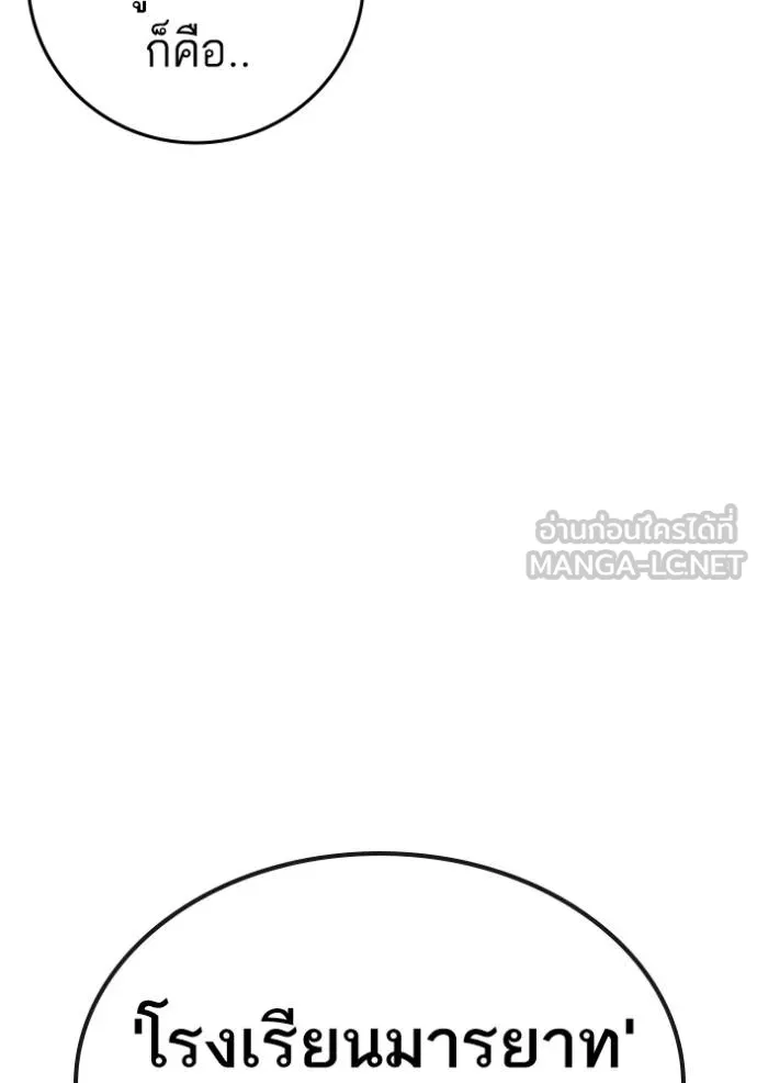 Reality Quest ตอนที่ 160 131
