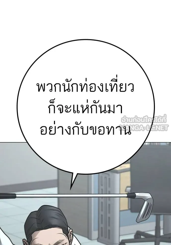 Reality Quest ตอนที่ 160 125