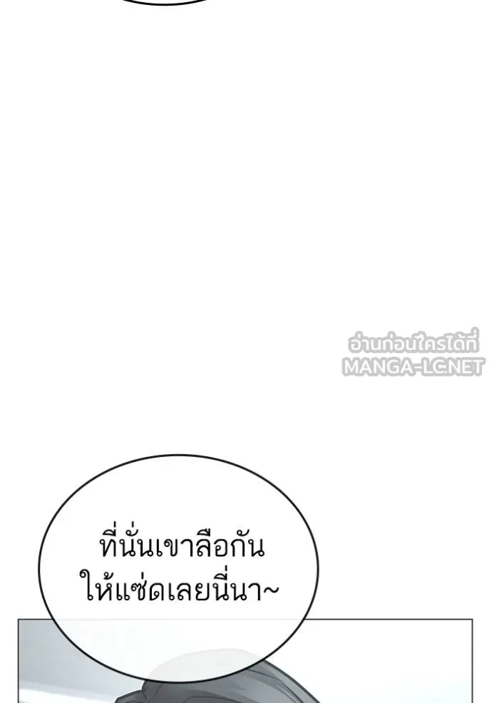 Reality Quest ตอนที่ 160 135