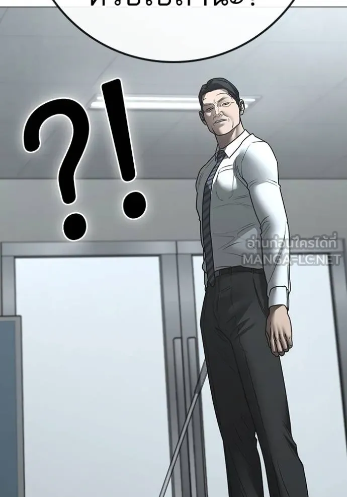 Reality Quest ตอนที่ 160 138