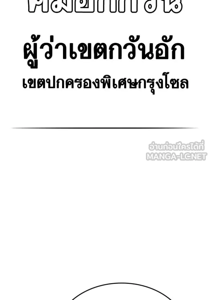 Reality Quest ตอนที่ 160 127