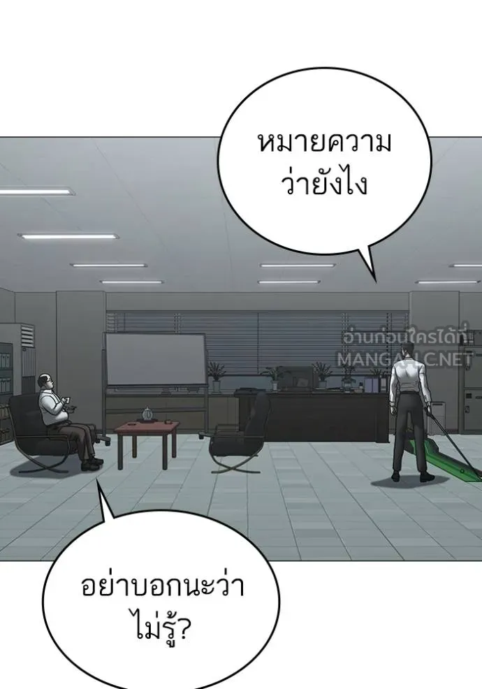 Reality Quest ตอนที่ 160 134