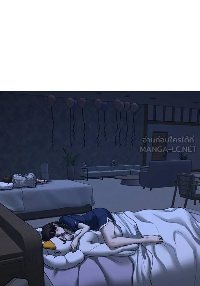Reality Quest ตอนที่ 160 144
