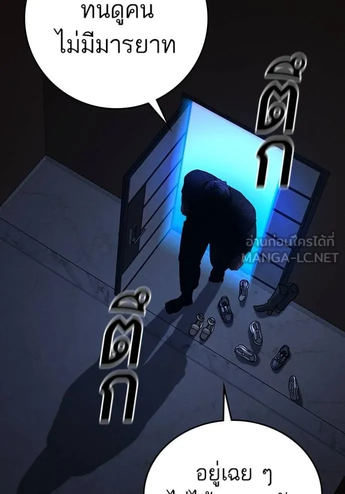 Reality Quest ตอนที่ 160 151