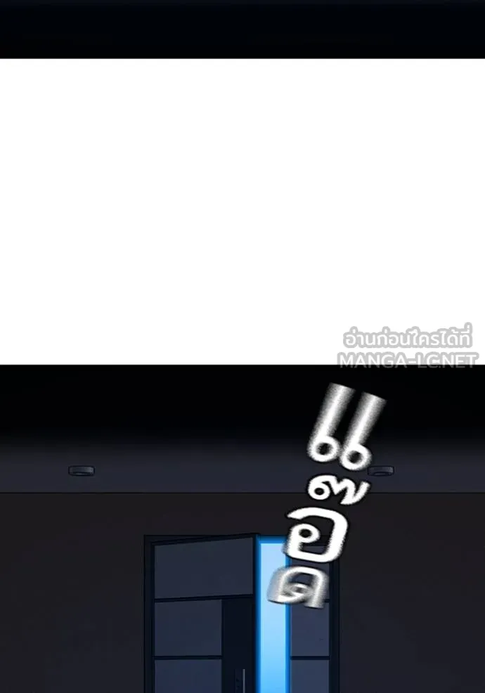 Reality Quest ตอนที่ 160 149