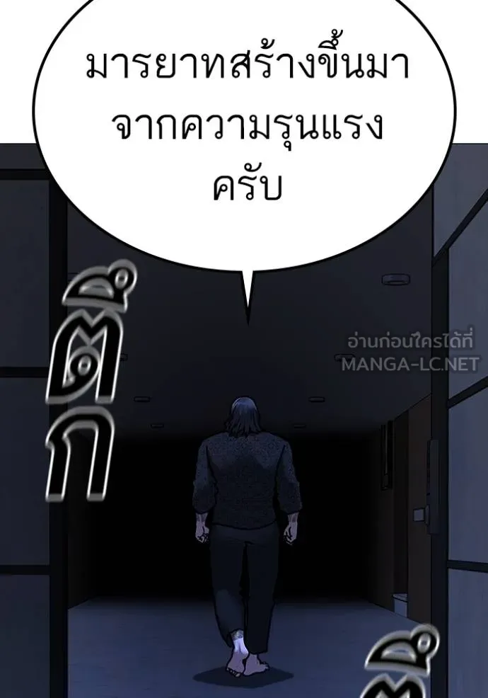 Reality Quest ตอนที่ 160 153