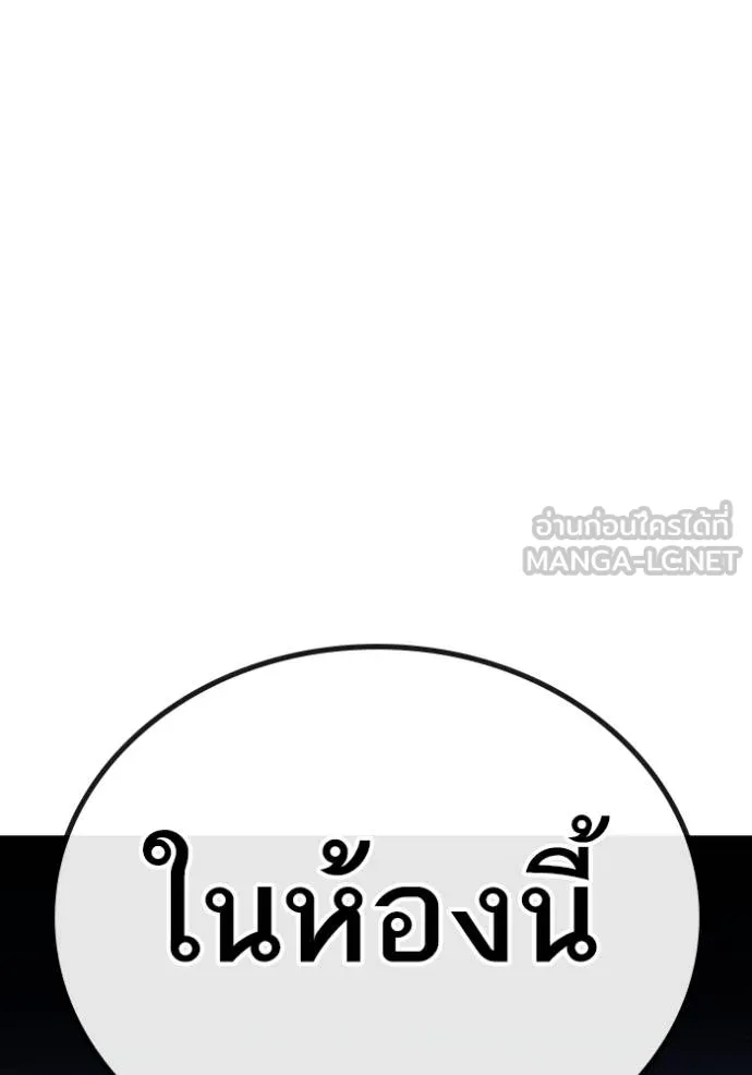 Reality Quest ตอนที่ 160 158