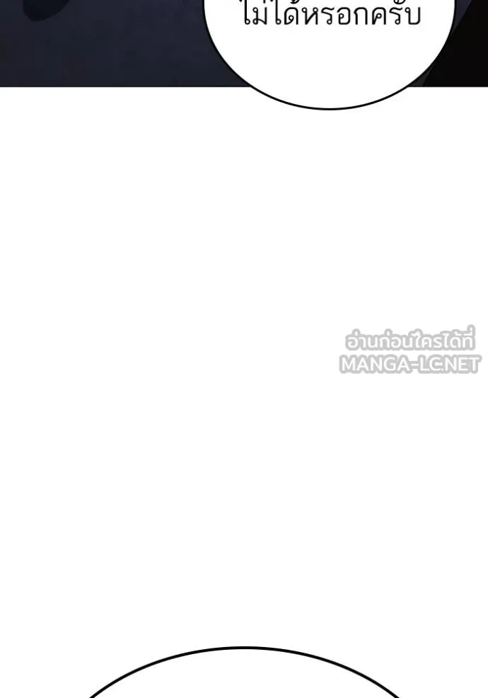 Reality Quest ตอนที่ 160 152