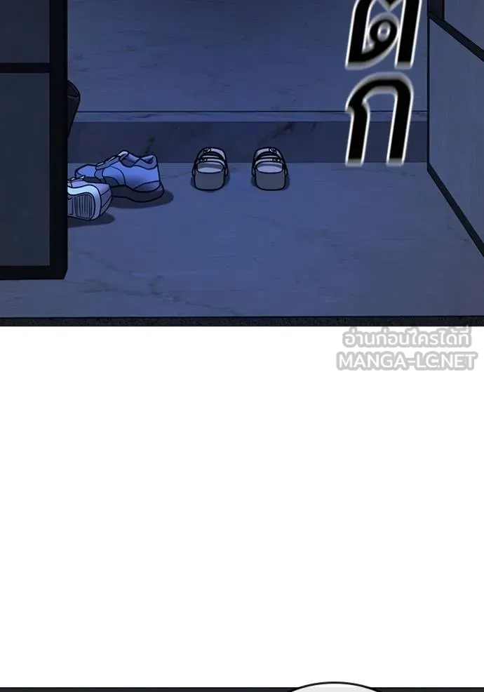 Reality Quest ตอนที่ 160 154