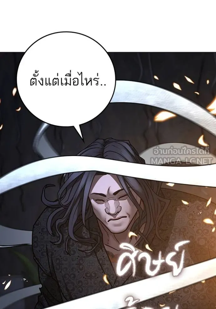 Reality Quest ตอนที่ 160 169