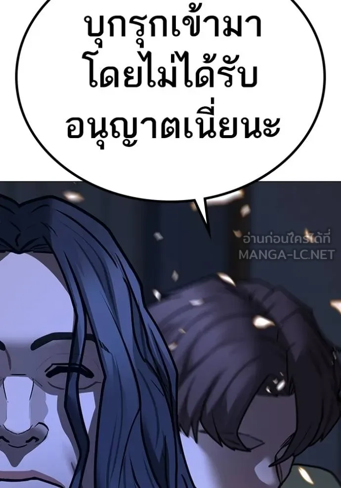 Reality Quest ตอนที่ 160 167