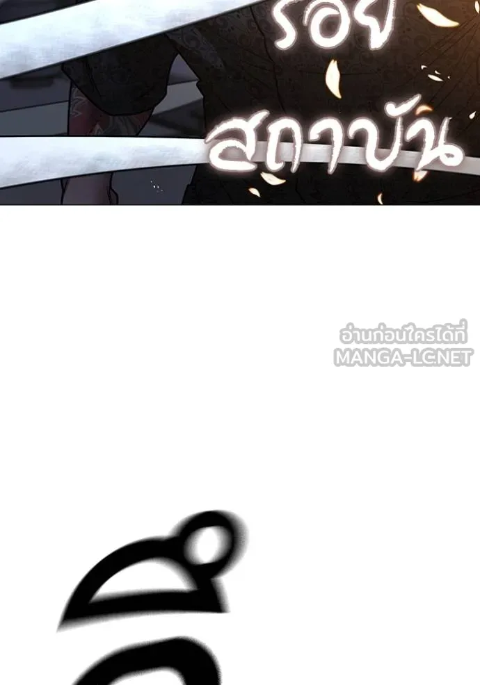 Reality Quest ตอนที่ 160 170