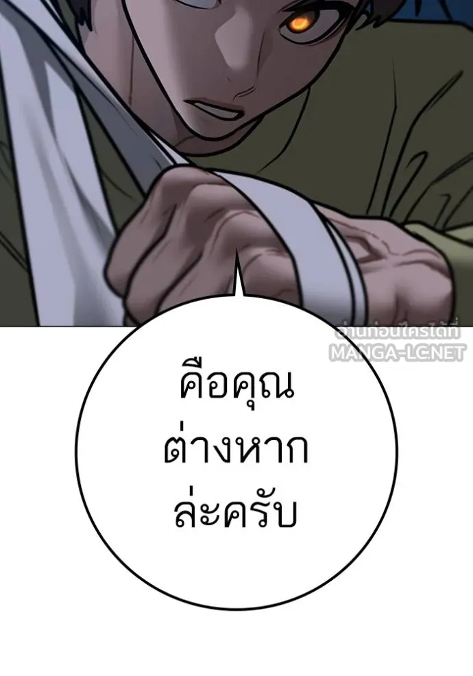 Reality Quest ตอนที่ 160 176