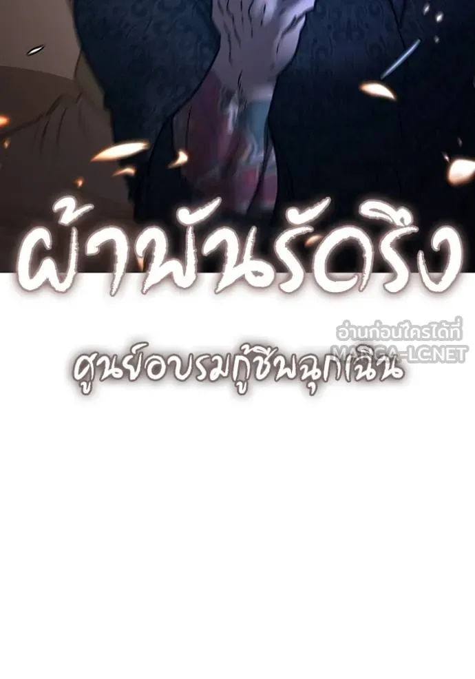 Reality Quest ตอนที่ 160 172
